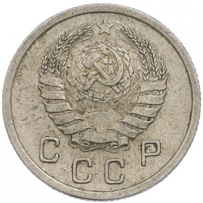 10 копеек 1940 года