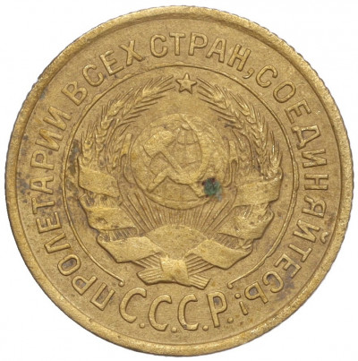 2 копейки 1926 года