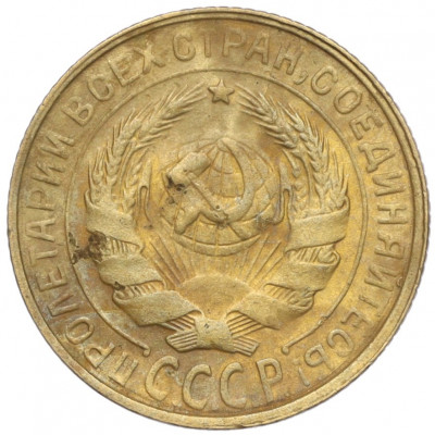 2 копейки 1930 года