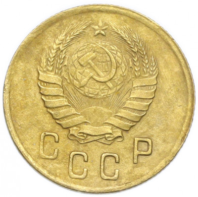 2 копейки 1938 года