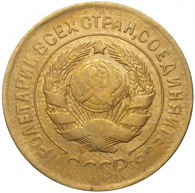 3 копейки 1930 года