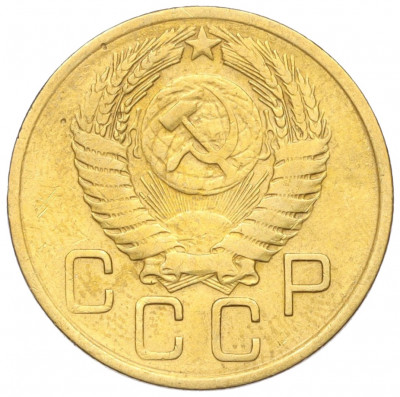 3 копейки 1956 года