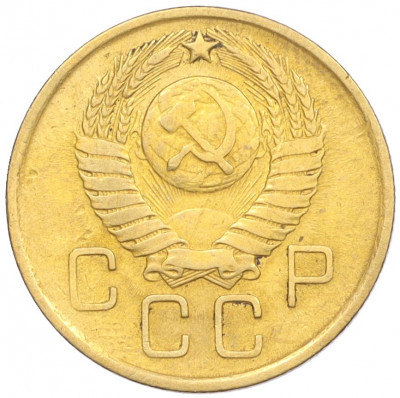 3 копейки 1957 года