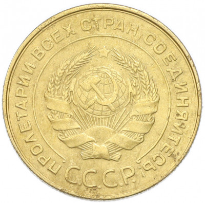 5 копеек 1928 года