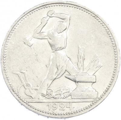 Один полтинник (50 копеек) 1924 года (ПЛ)