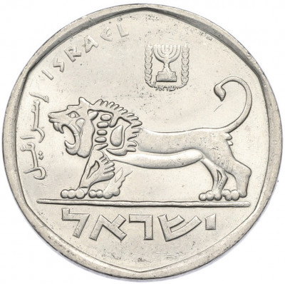 5 лир 1978 года (JE 5738) Израиль