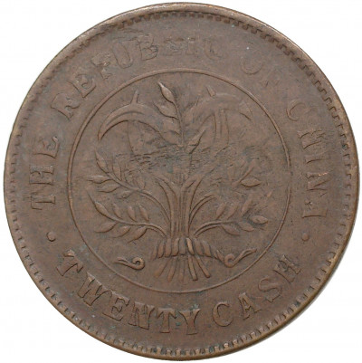 20 кэш 1919 года Китай — провинция Хунань