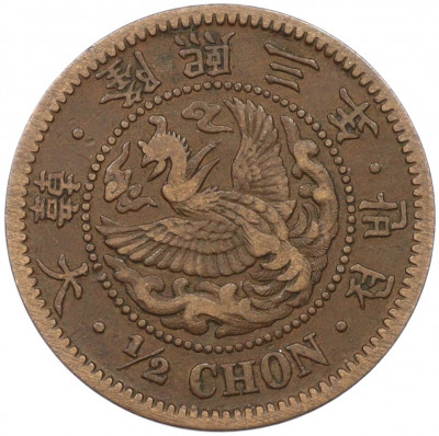 1/2 чона 1909 года Корея (Японский протекторат)