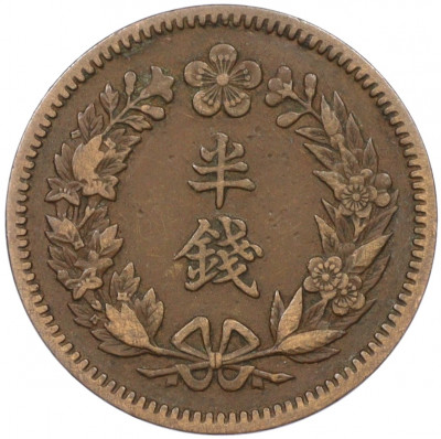 1/2 чона 1909 года Корея (Японский протекторат)