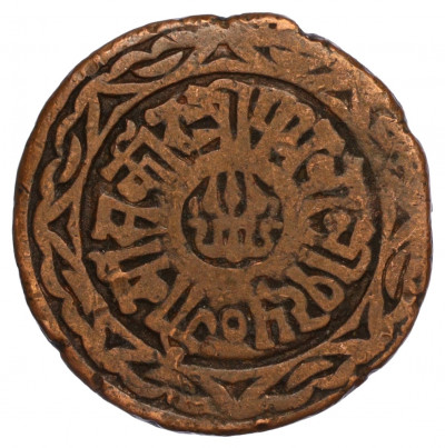 1 пайс 1893 года (BS 1950) Непал