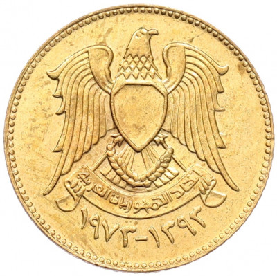 2 1/2 пиастра 1973 года Сирия
