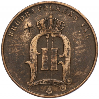 5 эре 1895 года Швеция