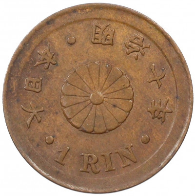 1 рин 1874 года Япония