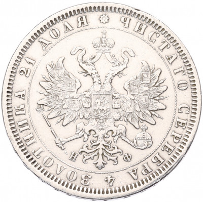 1 рубль 1878 года СПБ НФ