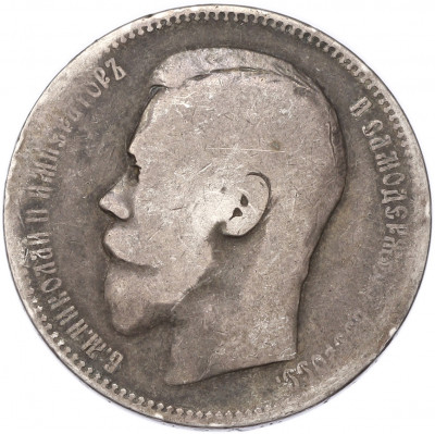 1 рубль 1896 года (АГ)