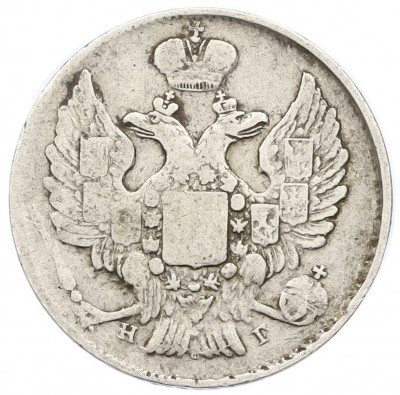 20 копеек 1837 года СПБ НГ