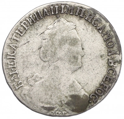 15 копеек 1787 года СПБ