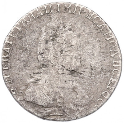 Гривенник 1787 года СПБ