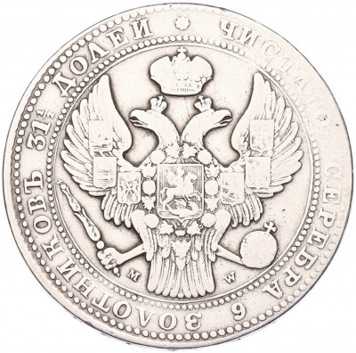 1 1/2 рубля 10 злотых 1836 года MW Для Польши