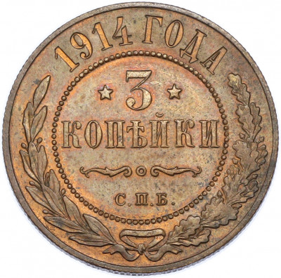 3 копейки 1914 года СПБ