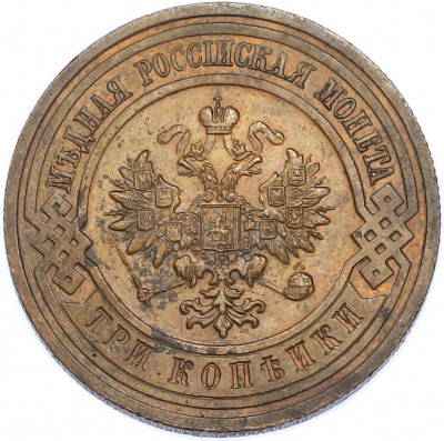 3 копейки 1914 года СПБ