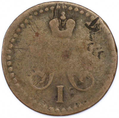 1/2 копейки серебром 1840 года ЕМ