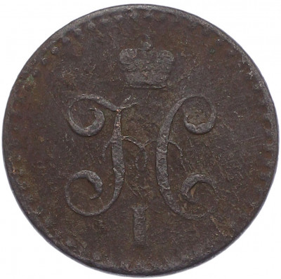 1/2 копейки серебром 1842 года СПМ