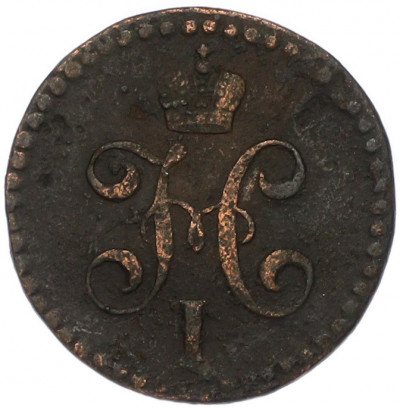 1/2 копейки серебром 1843 года СМ