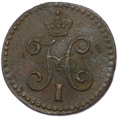 1/4 копейки серебром 1844 года СМ
