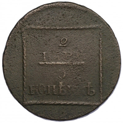 2 пара 3 копейки 1773 года Для Молдавии и Валахии
