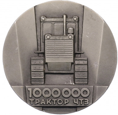 Настольная медаль 1984 года ЛМД «Миллионный трактор Челябинского тракторного завода (ЧТЗ)»