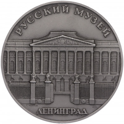 Настольная медаль ЛМД «Русский музей в Ленинграде — Скульптор Растрелли»