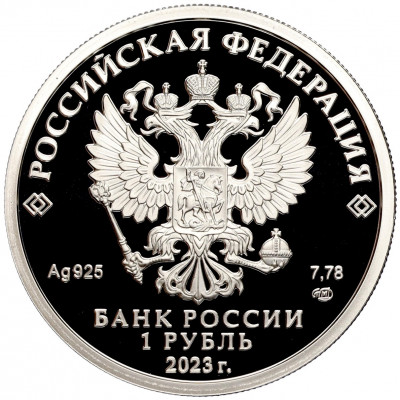 1 рубль 2023 года СПМД «Российский спорт — Локомотив»