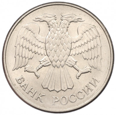 20 рублей 1993 года ММД