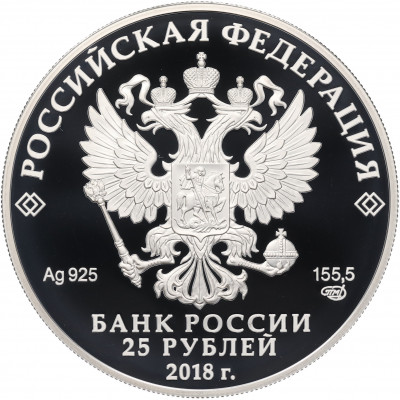 25 рублей 2018 года СПМД «200 лет Гознаку»
