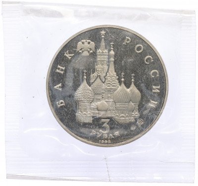 3 рубля 1992 года ММД «Международный год космоса» (Proof)