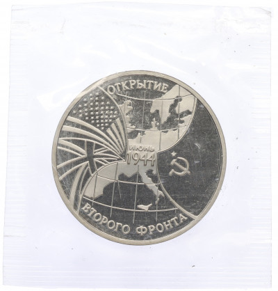 3 рубля 1994 года ММД «Открытие второго фронта» (Proof)