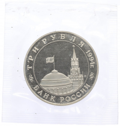 3 рубля 1994 года ММД «Открытие второго фронта» (Proof)