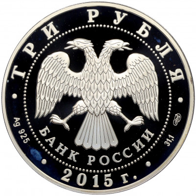 3 рубля 2015 года СПМД «Символы России — Кижи» (Цветное покрытие)