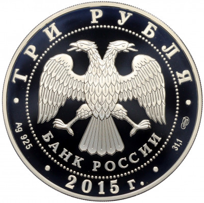 3 рубля 2015 года СПМД «Символы России — Петергоф» (Цветное покрытие)