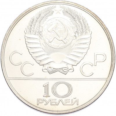 10 рублей 1978 года ЛМД «XXII летние Олимпийские Игры 1980 в Москве (Олимпиада-80) — Велосипед»