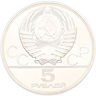 5 рублей 1978 года ЛМД «XXII летние Олимпийские Игры 1980 в Москве (Олимпиада-80) — Плавание»