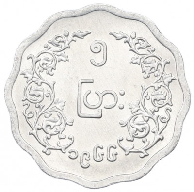 5 пья 1966 года Бирма (Мьянма) «Аун Сан»