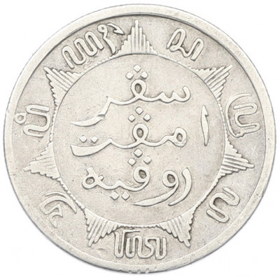 1/4 гульдена 1854 года Голландская Ост-Индия