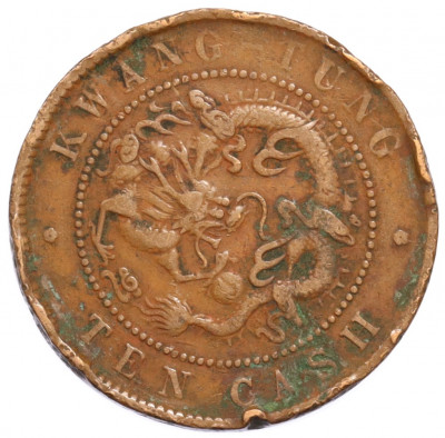 10 кэш 1900-1906 года Китай — провинция Квантунг