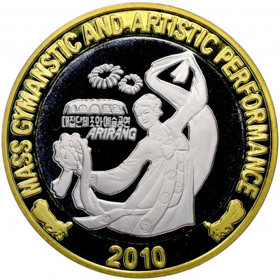 20 вон 2010 года Северная Корея «Фестиваль песни Ариранг — Танцовщица с лентой»