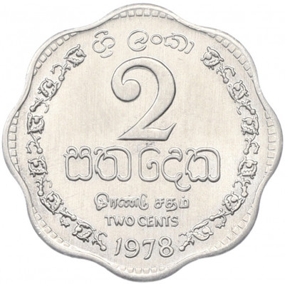 2 цента 1978 года Шри-Ланка