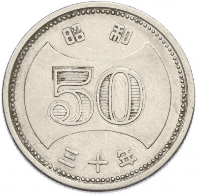 50 йен 1955 года Япония