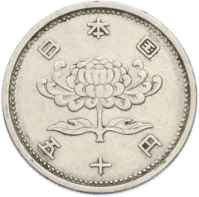 50 йен 1955 года Япония