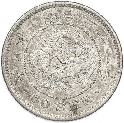 50 сен 1898 года Япония